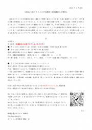 2026受験科春期講習案内 ページ1