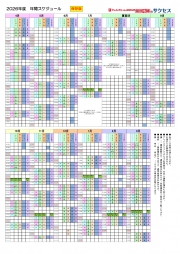 2026年間カレンダー ページ1