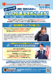 サクセス附中専科 ページ2