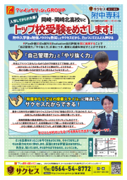 20251009_附属中受験科・附中専科チラシ_ol ページ2